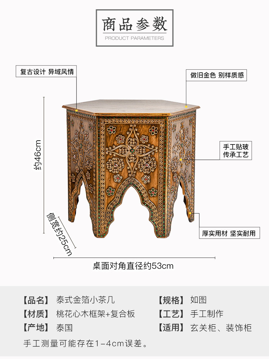South East Asia style furnitur - Coffee Tea Thai recension och pris