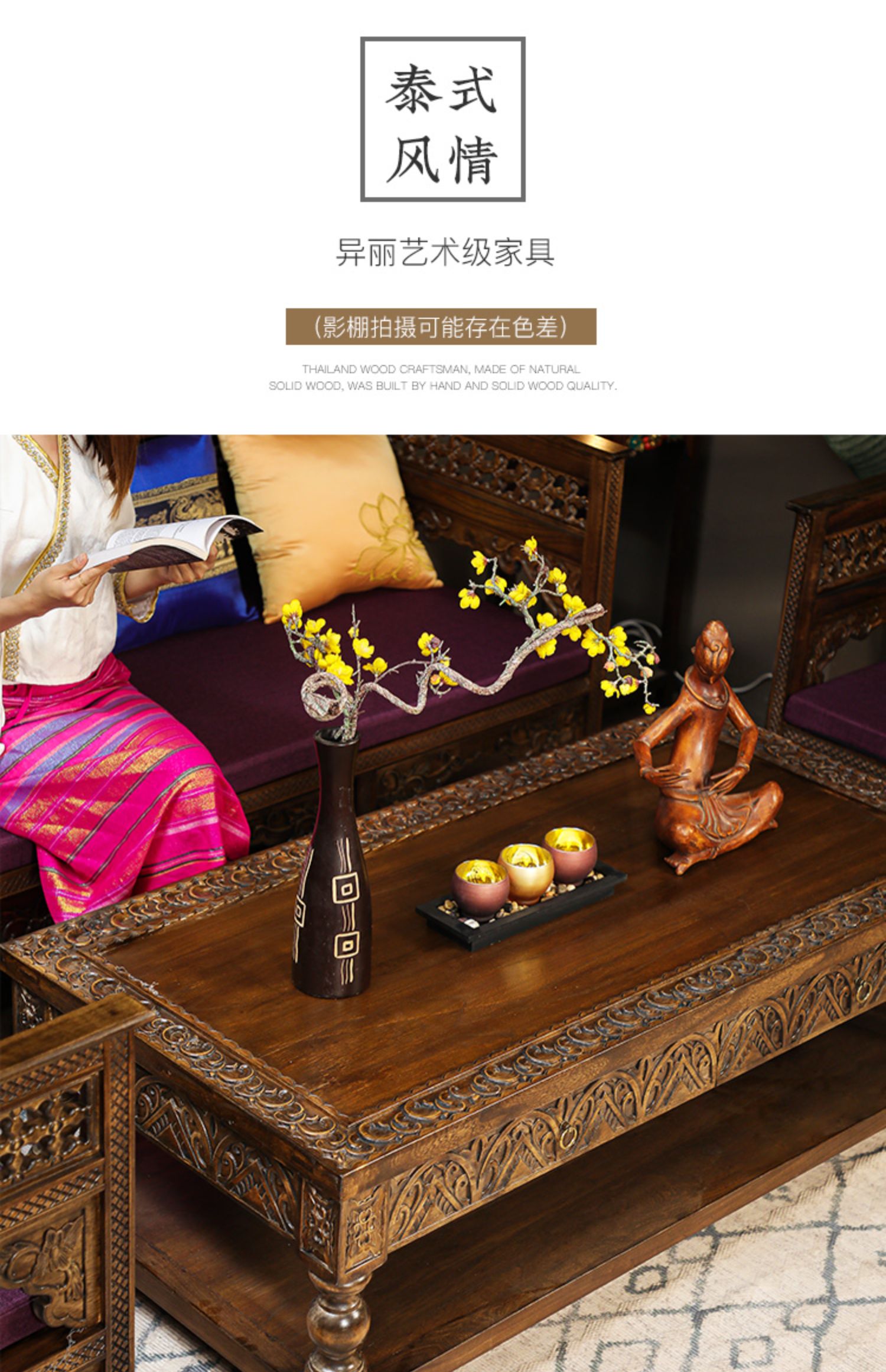 *South East Asia style solid w - Coffee Tea Thai recension och pris